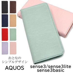 AQUOS sense3 lite ケース おしゃれ AQUOS sense3 basic ケース 手帳型 スマホケース かわいい 耐衝撃 スマホカバー カバー アクオスセン