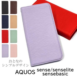 AQUOS sense lite ケース おしゃれ AQUOS sense basic ケース 手帳型 スマホケース かわいい 耐衝撃 スマホカバー カバー アクオスセンス