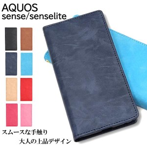 AQUOS sense lite ケース おしゃれ AQUOS sense basic ケース 手帳型 スマホケース スリム 耐衝撃 スマホカバー カバー アクオスセンス