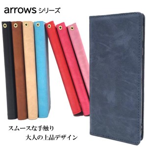 ARROWS Be3 F-02L ケース おしゃれ 手帳型 arrows Be F-05J M03 スマホケース スリム 耐衝撃 かわいい arrows SV F03H M04 スマホカバー 