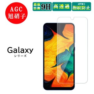 Galaxy S22 S22Ultra 保護フィルム galaxy Feel2 Feel フィルム ガラスフィルム 耐衝撃 透明 クリア ケース 日本旭硝子 液晶保護 飛散防