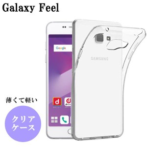 Galaxy Feel ケース クリア 耐衝撃 おしゃれ スマホケース クリアケース TPU ソフト スマホカバー カバー かわいい ストラップホール SC-