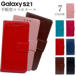 Galaxy S21 ケース 手帳型 おしゃれ スマホケース 耐衝撃 ベルト付き スマホカバー カラフル ギャラクシー