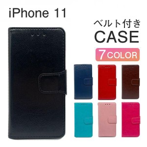 iPhone11 ケース 手帳型 iPhone 11 ケース おしゃれ スマホケース 耐衝撃 ベルト付き スマホカバー カラフル アイフォン11