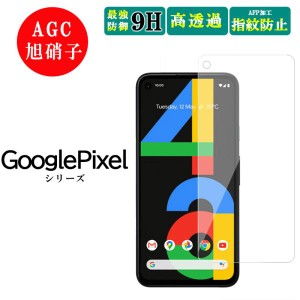 Google Pixel7a 6a 5a 保護フィルム Pixel 5 4 3 フィルム ガラスフィルム Pixel 4a 5G 3a 耐衝撃 日本旭硝子 液晶保護 飛散防止 ガラス 