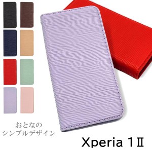 Xperia 1 II ケース おしゃれ Xperia1 II ケース 手帳型 スマホケース かわいい 耐衝撃 スマホカバー カバー エクスペリア