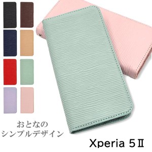 Xperia 5 II ケース おしゃれ Xperia5 II ケース 手帳型 スマホケース かわいい 耐衝撃 スマホカバー カバー エクスペリア