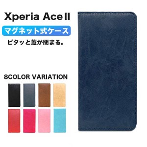 Xperia Ace II ケース おしゃれ XperiaAce II ケース 手帳型 スマホケース スリム 耐衝撃 スマホカバー カバー エクスペリア