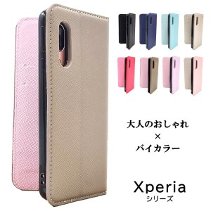 Xperia Ace II ケース おしゃれ 韓国 手帳型 Xperia 10 II ケース 耐衝撃 Xperia 5 II 1 II スマホケース バイカラー スマホカバー カバ