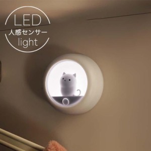 センサーライト 人感センサーライト ナイトライト おしゃれ 常夜灯 usb かわいい 猫型 室内 自動点灯 屋外 足元灯 防災用 停電対策 送料