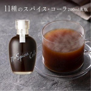 11種のスパイスコーラ 200ml