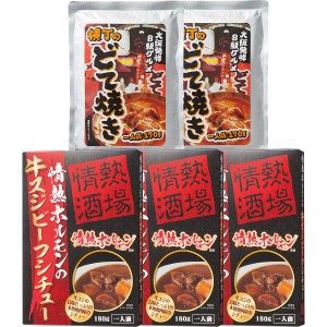 【送料無料】情熱ホルモンビーフシチュー＆横丁のどて焼きセット ＜ＪＧＳＤ１２２５＞