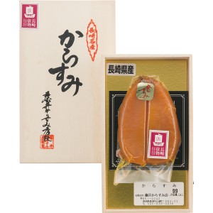 【送料無料/直送】長崎俵物「からすみ」１腹（９０ｇ）