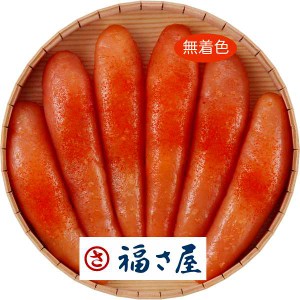 【送料無料/直送】|福さ屋　無着色辛子明太子（３６０ｇ）|