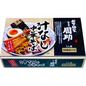 【送料無料/直送】秋田の麺家周助　汁なし中華そば（１８食）