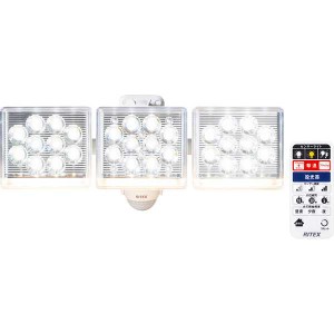 【送料無料】|１２Ｗ×３灯　フリーアーム式　ＬＥＤセンサーライトリモコン付|ＬＥＤ−ＡＣ３０４５