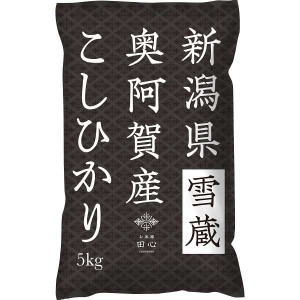 【送料無料/直送】|新潟県産　奥阿賀産こしひかり（３０ｋｇ）|