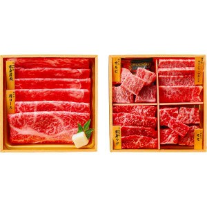 【送料無料/直送】和牛食べ比べセット（計４４０ｇ）