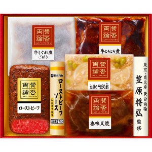 【送料無料/直送】至福の和食「賛否両論」ギフト