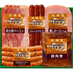 【送料無料/直送】北海道トンデンファームギフト