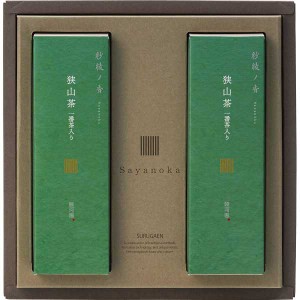 【送料無料】一番茶入り狭山茶