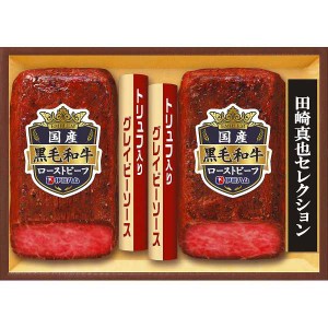 【送料無料/直送】伊藤ハム　セレクション国産黒毛和牛使用ローストビーフ