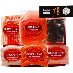 【送料無料/直送】農家のベーコンセット