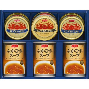 【送料無料】ニッスイかに缶詰・ふかひれスープ缶詰ギフトセット
