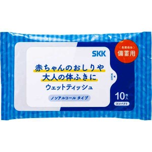 ＳＫＫ　ウェットティッシュコンパクト