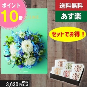 【あす楽/土日祝日も発送/送料無料】カタログギフト ＋八天堂 くりーむぱん 6個入り【AYL (アズユーライク) カトレア】税込6160円コース