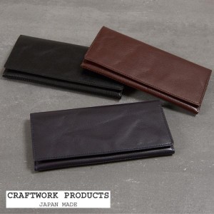CRAFTWORK PRODUCTS　クラフトワークプロダクツ　長財布　ロングウォレット　バッファローレザー　水牛革　天然皮革　ギフト　プレゼント
