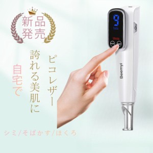 レーザー 美顔器の通販｜au PAY マーケット