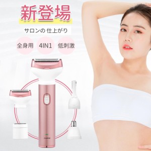 レディースシェーバー vio  4in1 電気 シェーバー 女性 全身 ボディーシェーバー USB充電式 眉毛シェーバー 鼻毛カッター 女性用 ワキ 腕