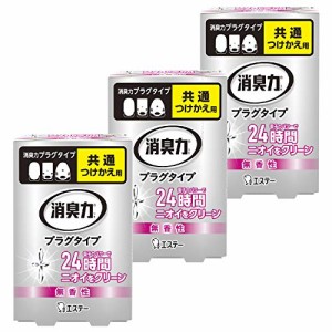 【まとめ買い】 消臭力 プラグタイプ 部屋用 つけかえ 無香性 20ml×3個 部屋 玄関 リビング 消臭剤 消臭 芳香剤