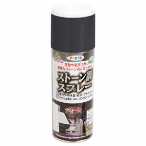 アサヒペン ストーン調スプレー 300ML ブラックグラナイト