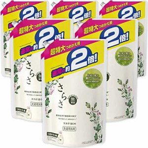 【ケース販売】さらさ 無添加 植物由来の成分入り 洗濯洗剤 液体 詰め替え 約2倍(1640g)×6袋