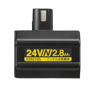 パナソニック ニッケル水素電池パック EZ9210S (24V) Nタイプ2.8Ah