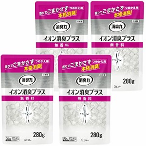 [ 消臭力 イオン消臭プラス ]【まとめ買い】 部屋 トイレ用 置き型 無香料 つめかえ 280g×4個 クリアビーズ 部屋用 玄関 リビング