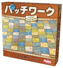 ホビージャパン(HobbyJAPAN)ボードゲーム パッチワーク 日本語版