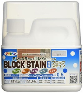 アサヒペン 水性ブロックステイン 0.5L ホワイト