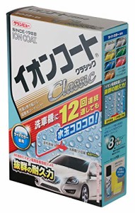 イチネンケミカルズ(Ichinen Chemicals) クリンビュー 車用 ボディーコート剤 イオンコートクラシック ライトカラー 300ml