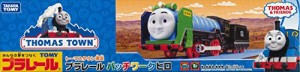 タカラトミー(TAKARA TOMY) TOMY Thomas プラレール 限定車両 パッチワークヒロ きかんしゃトーマスシリーズ オリジナルプ