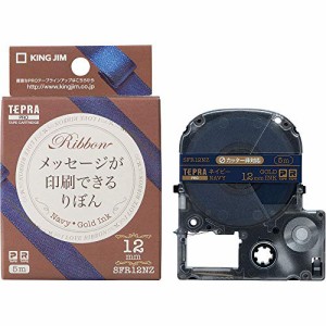 キングジム 【純正】 テプラPROテープカートリッジ りぼん 12mm ネイビー/金文字 5m SFR12NZ