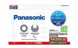 パナソニック(Panasonic) eneloop(エネループ)ファミリーセット 単3形4本/単4形4本 単1形スペーサー2本/単2形スペーサー