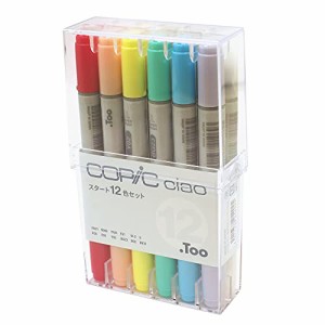 コピック(COPIC)Too コピック チャオ スタート 12色セット 日本製 多色 イラストマーカー マーカー マーカーペン