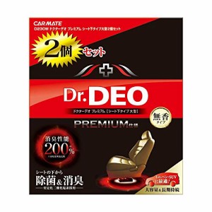 カーメイト 車用 除菌消臭剤 ドクターデオ Dr.DEO プレミアム シート下タイプ大型 無香 安定化二酸化塩素 2個セット 350g×2 D2