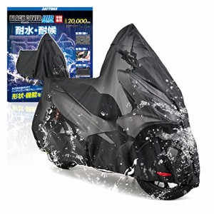 デイトナ(Daytona) バイクカバー PCX専用 耐水圧20000mm 湿気対策 耐熱 チェーンホール付き ブラックカバーWR Lite 3