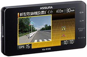 セルスター レーダー探知機 VA-910E 日本製 3年保証 GPSデータ更新無料 VA-910E CELLSTAR