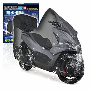 デイトナ(Daytona) バイクカバー PCX専用 トップボックス対応サイズ 耐水圧20000mm 湿気対策 耐熱 チェーンホール付き ブラッ