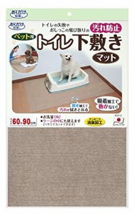 サンコー おくだけ吸着 ペット用トイレ下敷きマット おしっこ 汚れ防止 ベージュ 60×90×(厚み)0.3cm 【日本製 撥水 消臭 洗える